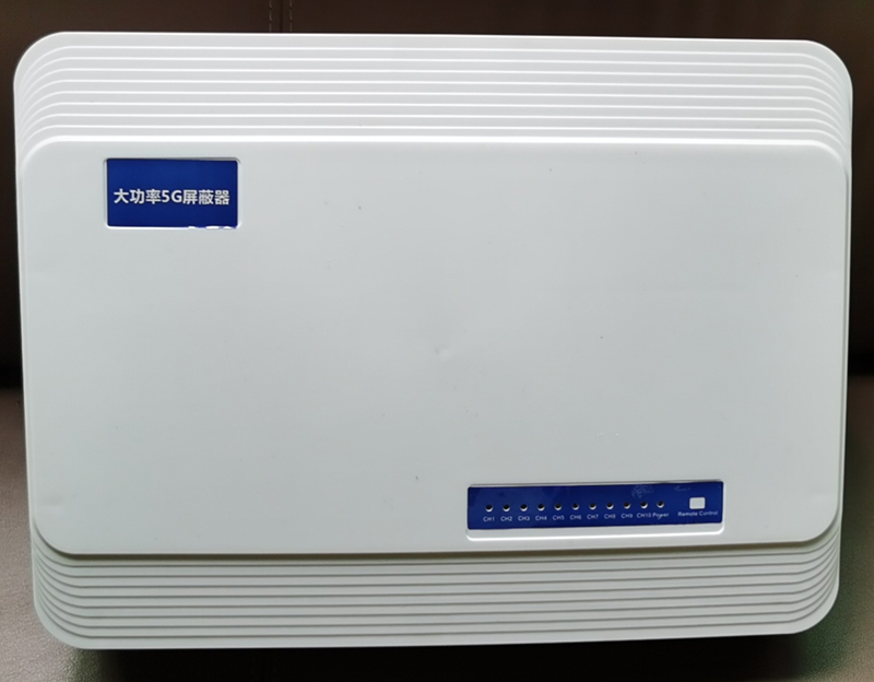  桑日内置11路移动通信干扰器