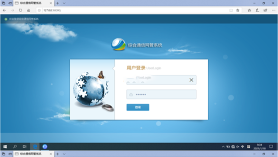 桑日无线通信对讲调度网管系统