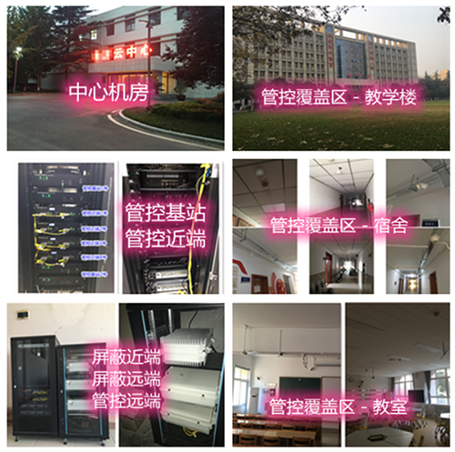  桑日某军事院校管控案例（数字信令级）