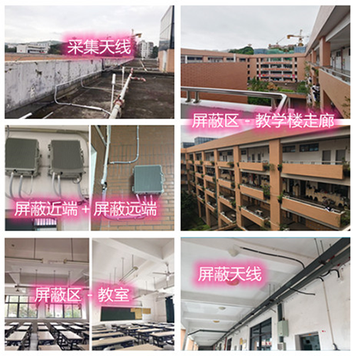  桑日某中学考场屏蔽案例（数字信令级）